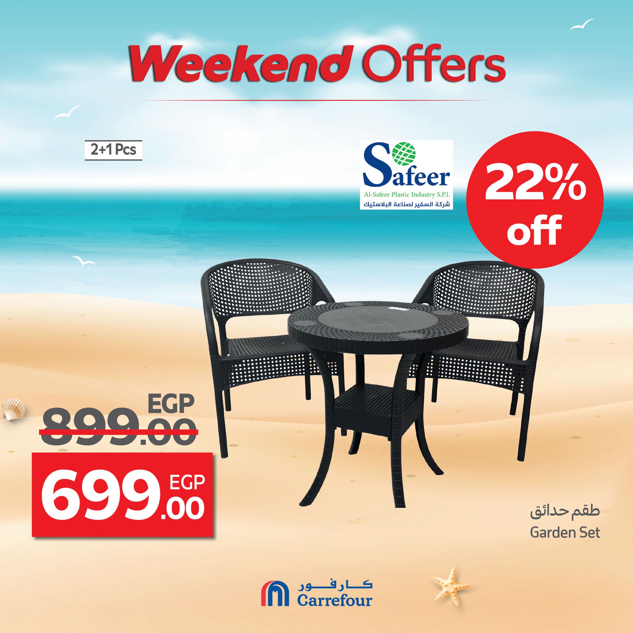 carrefour offers from 16jul to 5jun 2025 عروض كارفور من 16 يوليو حتى 5 يونيو 2025 صفحة رقم 19